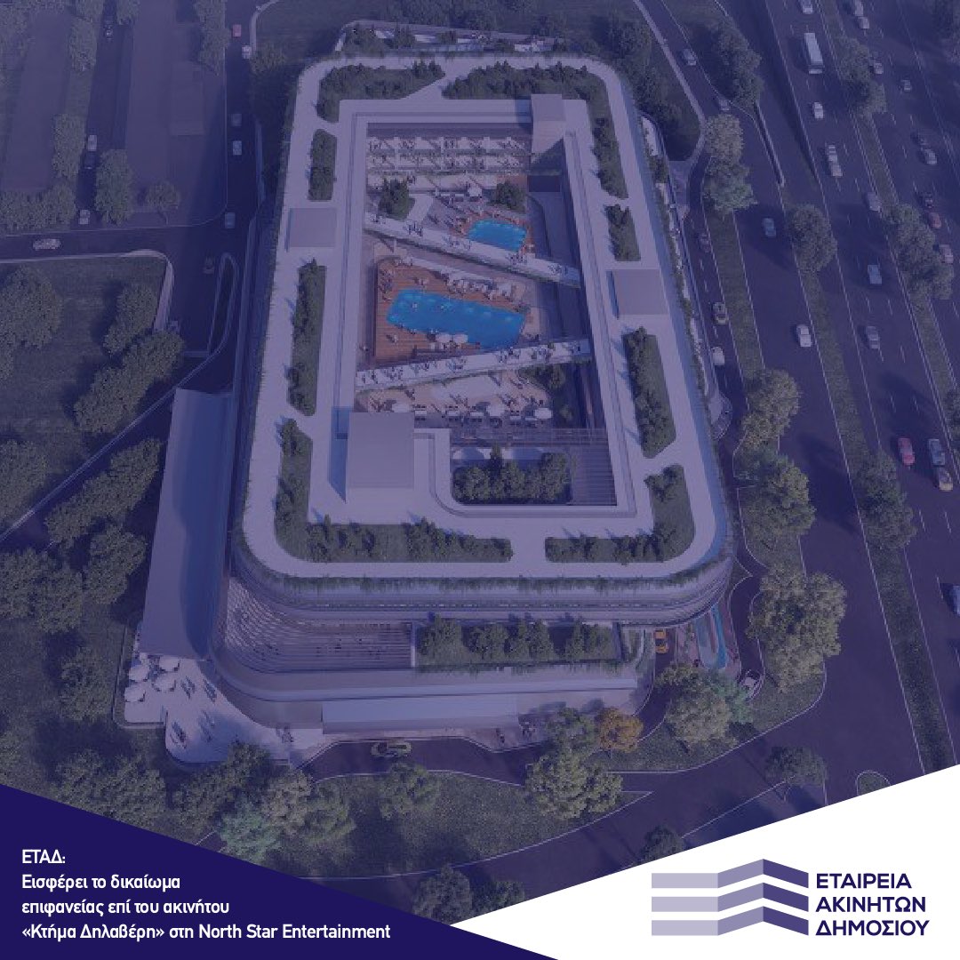 Εταιρεία Ακινήτων Δημοσίου (ΕΤΑΔ) Α.Ε. tweet media