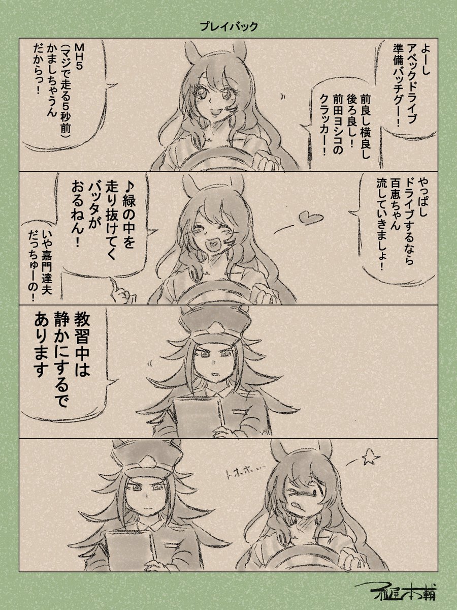 ウマ娘ゆるすぎダービー「プレイバック」です
なんだこの状況…!!!

#ウマ娘ゆるすぎダービー
#マルゼンスキー #フェノーメノ 
