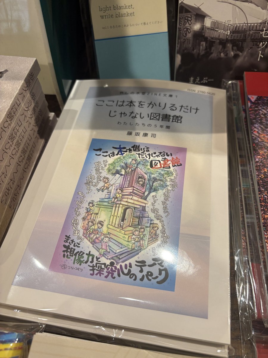 本日、NAgoya BOOKCENTER <a href="/NBC_horiebldg/">NAgoya BOOK CENTER</a> さんへ納品に。ZINE4冊全て短歌集です。ひっそりひっそり、置かせていただきます。
オリオン座と遊ぶ・星々のつぶやき・桃に似た果実・羊のうた
本日も藤坂店長<a href="/kojifuji/">kojifuji</a> にお世話になりました。毎回、ありがとうございます。

#ZINE
#短歌
#NAgoyaBOOKcenter