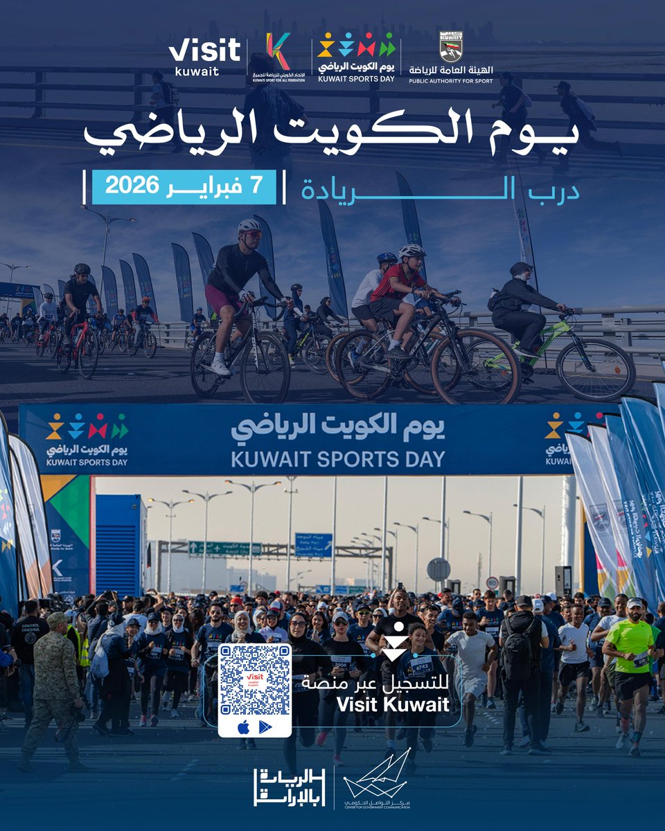 وزارة المواصلات tweet media