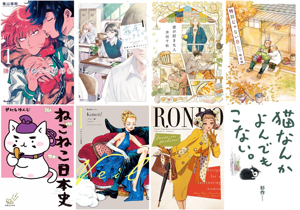 漫画SALE Kindle】漫画33円セールが本日(6/6)まで。『真月譚 月姫』『苺ましまろ