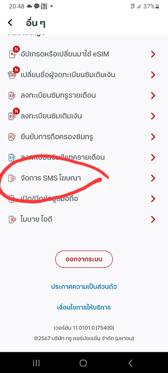 LoveEye20's tweet photo. เติมเงินแล้วตังหายบ่อย / รายเดือนยอดสูง อย่าลืมมาเชคข้อความกินตัง #trueapp กันด้วยนะจ๊ะ #แอพดีบอกต่อ https://t.co/si4rU8vX45
