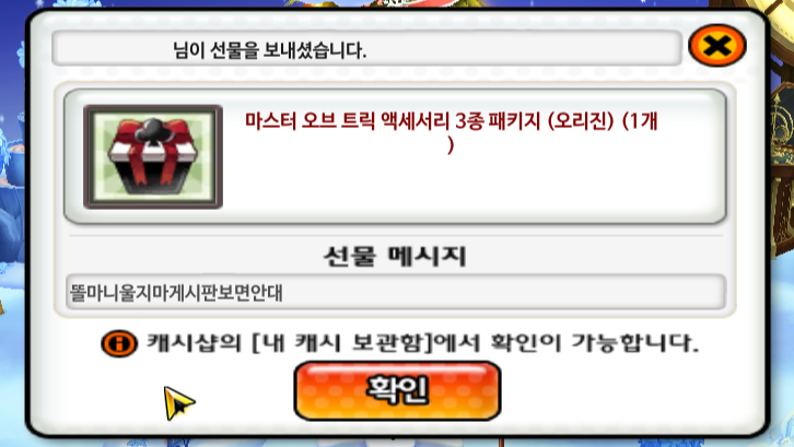 게시판 보면서 꺼이꺼이하고 있었는데 선물 받았음 😭😭😭😭😭😭😭😭😭 완전 바보 똘마니야ㅠㅠㅠㅠㅠㅠㅠㅠㅠ