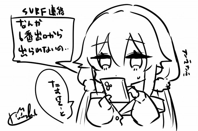 迷い込んでこうなってるかもしれないだろ・・ 