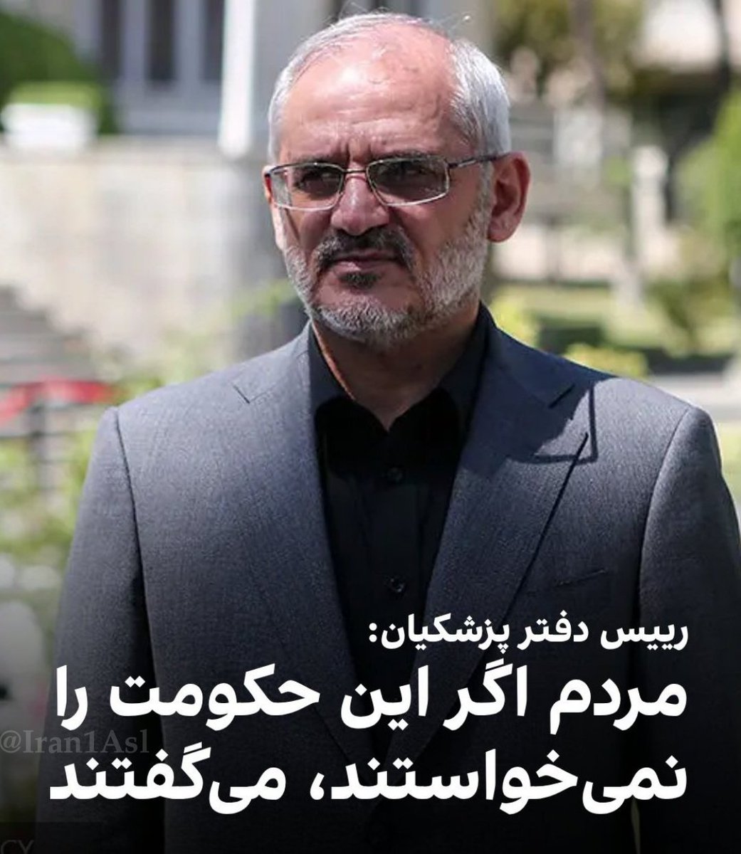 آتئیستم 🇮🇷 tweet media