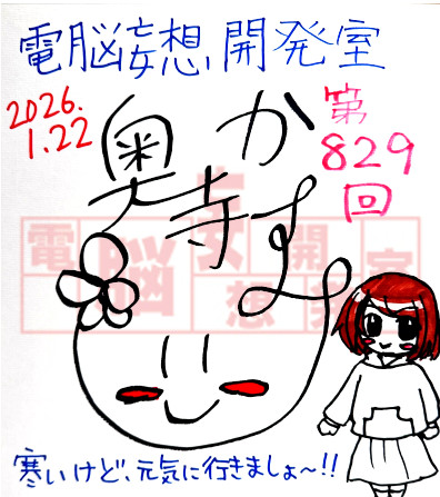 プレゼント情報を更新いたしました。奥寺かすみさんのサイン色紙を1名