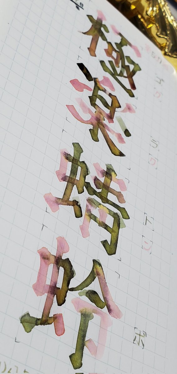 iro_hane's tweet image. 第567回
極楽蜻蛉(ｺﾞｸﾗｸﾄﾝﾎﾞ)

お題ありがとうございます。

ink: Bc[Fe(CN)6]50
        久保桜ブルームピンク
#よじしょしゃ