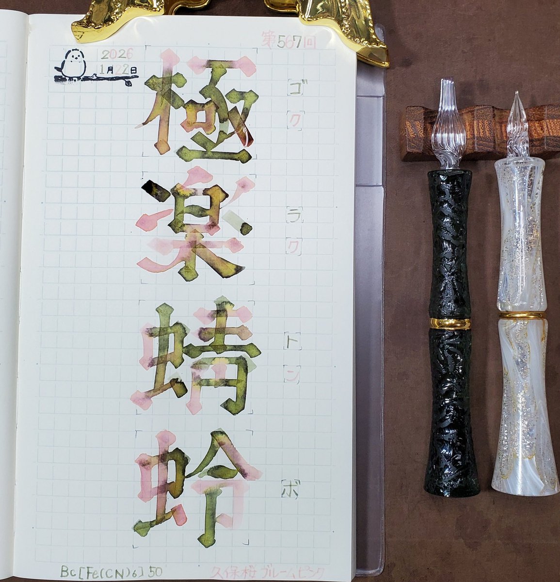 iro_hane's tweet image. 第567回
極楽蜻蛉(ｺﾞｸﾗｸﾄﾝﾎﾞ)

お題ありがとうございます。

ink: Bc[Fe(CN)6]50
        久保桜ブルームピンク
#よじしょしゃ