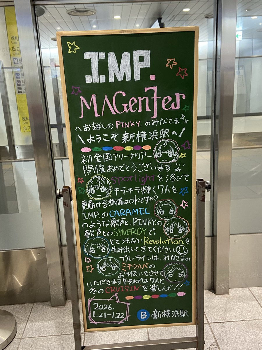 erunosuke's tweet photo. IMPのみんなめっちゃかっこいいし、可愛いし、いい子だし、最強に楽しかった✨
みんなかっこよくて1人に絞れない‼️
みんなが好きすぎて、ずーだとライブ楽しめるー✨
息子と何歳まで一緒に見に行けるかなぁ✨ https://t.co/w2LNTdrA7b