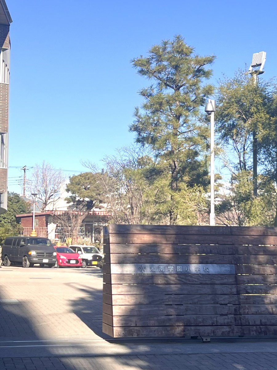 unco_official's tweet image. こんばんはうんこです💩✨

今日、社長は湘南学園小学校へ特別講師として伺いました

校門を入ると子ども達が口々に『うんこー！』と叫びながら追いかけてきてくれて、話しかけてくれて、うれしかったしパワーもらいました！

湘南学園小学校さま
ご紹介してくれた翔さま…