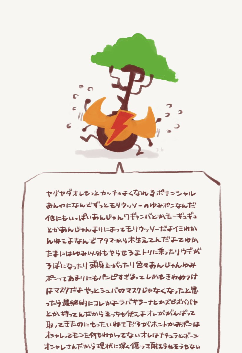 3o6_NEW_gyu's tweet photo. パタポン https://t.co/f3JynzBnFQ
