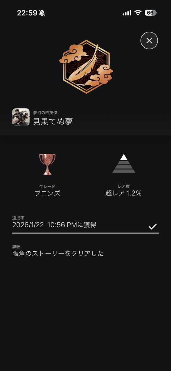 Aberu_SLUMBER's tweet photo. とりあえず張角ルートクリア
朱和姉とずっと一緒で新鮮だったし専用武芸カッコよすぎた
ただワシの正妻の元化が居なかったのでそこだけマイナス https://t.co/tLJnc7upsO
