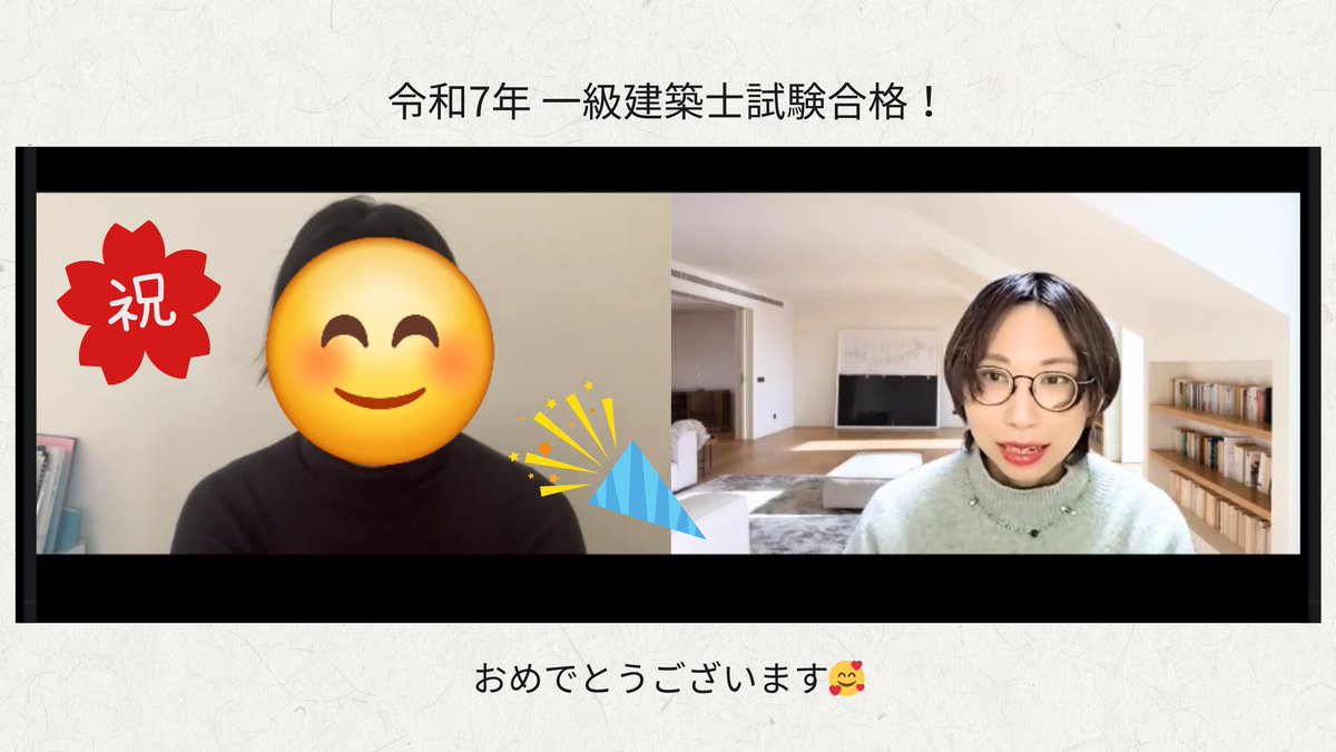 akane_arc's tweet photo. 【合格者さんインタビュー🎤🌸】
令和7年の一級建築士製図試験に合格なさった生徒さん・Sさんへインタビューさせていただきました🥰

Sさんはカド番での挑戦。
鍵となったのは、メンタルをうまくコントロールしながら自分の苦手と向き合い続けていくことでした❤️‍🔥

結果、｢やり残すことはない｣と思えるくらいに学習をやり切って本番を迎えられたSさん✨
大きなプレッシャーに打ち勝って見事に合格されました👏🌸

Sさんのお話にはこれから頑張る受験生さんへのヒントがたくさん！
動画ができたらまたお知らせします🙌

Sさん、貴重なお話をありがとうございました✨
本当に合格おめでとうございますっ！㊗️🎉