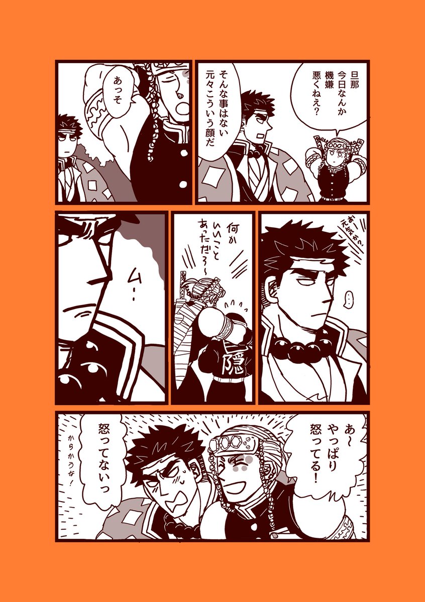 #22日は悲宇ドロライ
大正悲宇、１月お題『屈折』