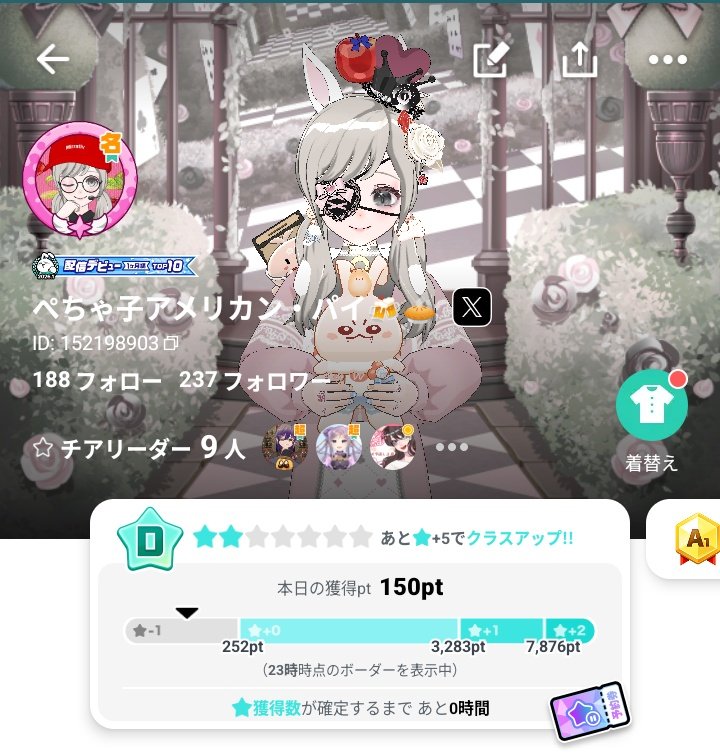 #ミラティブ
今日の確定メーターさすがにやはり低い!
そして獲得済ポイント足りてない!!
ということでこにあと自枠立てますわ23時半くらい?

ボーダー確定ご協力求む🥺