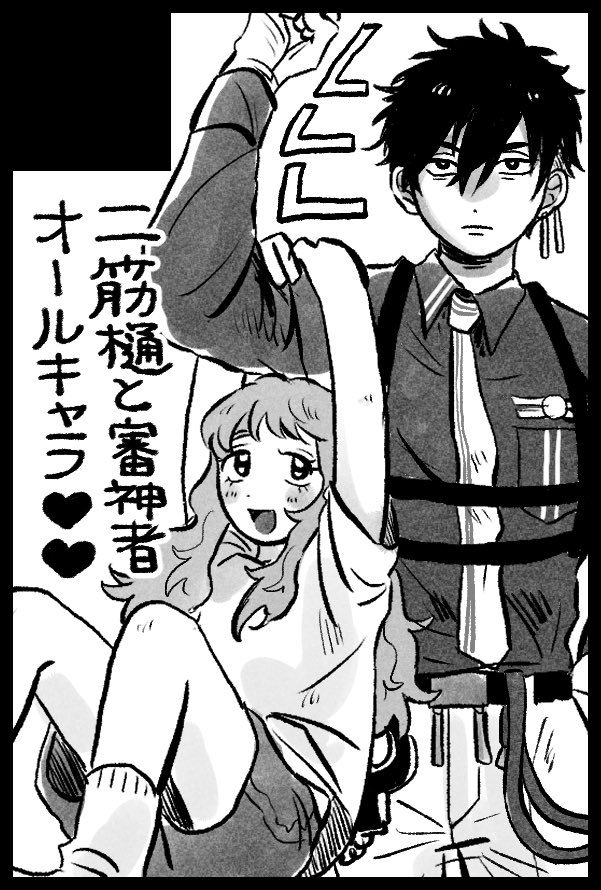 いきます 