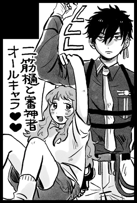 いきます 