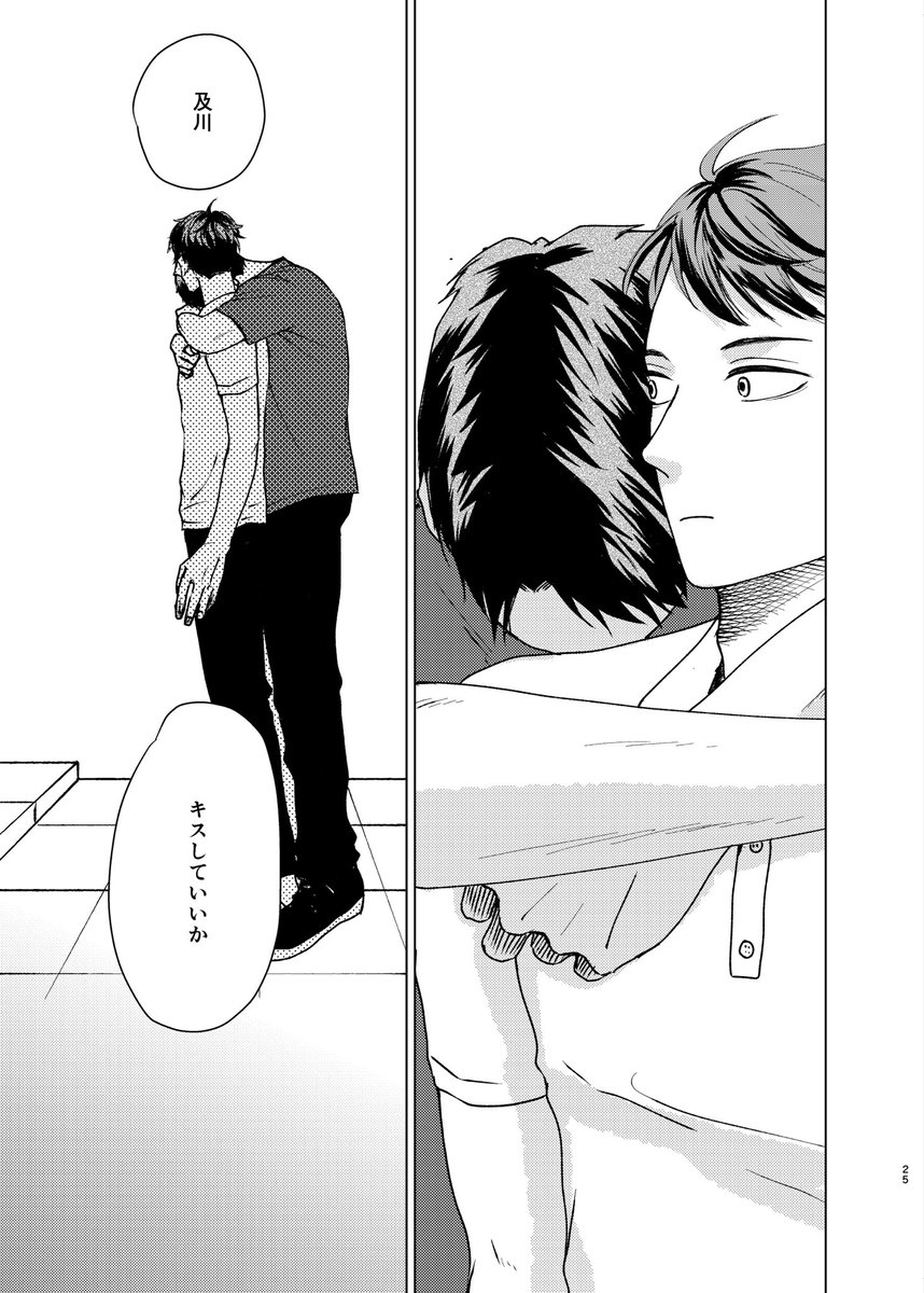 🦥とも🐊2/1 南1さ40ab tweet media