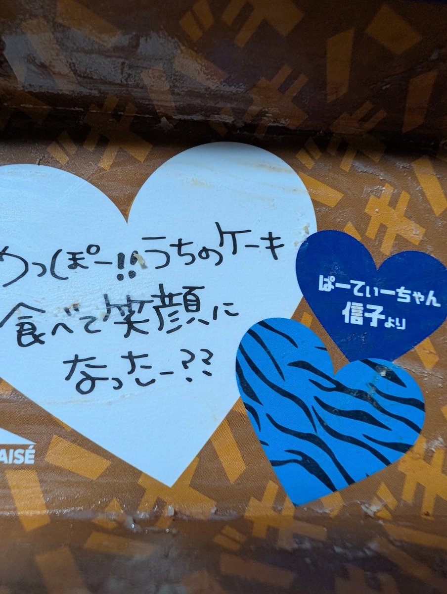 やっと…購入🧁
#シャトレーゼ
#チョコバッキーTHECAKE 
#ぱーてぃーちゃん信子
チョコバッキー♪バッキー♫
ホワイトチョコとピターチョコが絶妙✌
