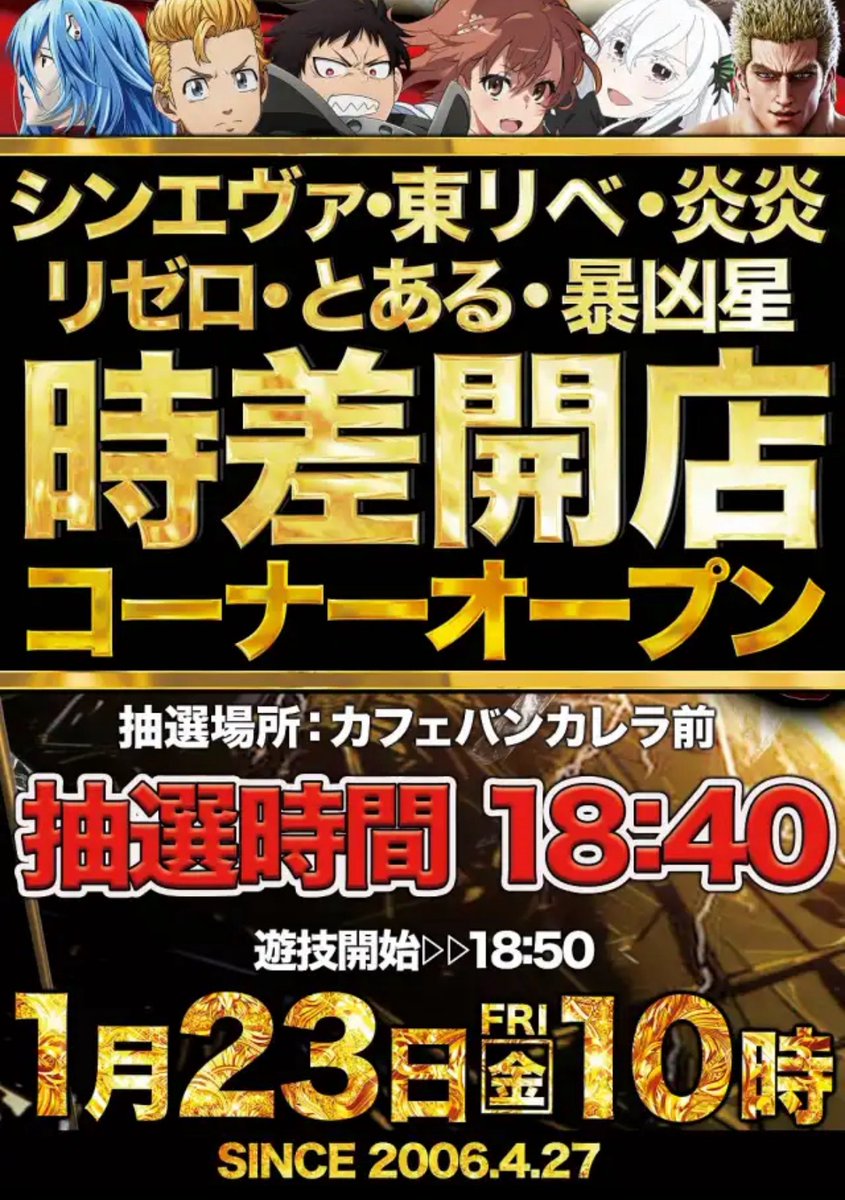 よっしー@BASHtv (@yossi_rock) on X