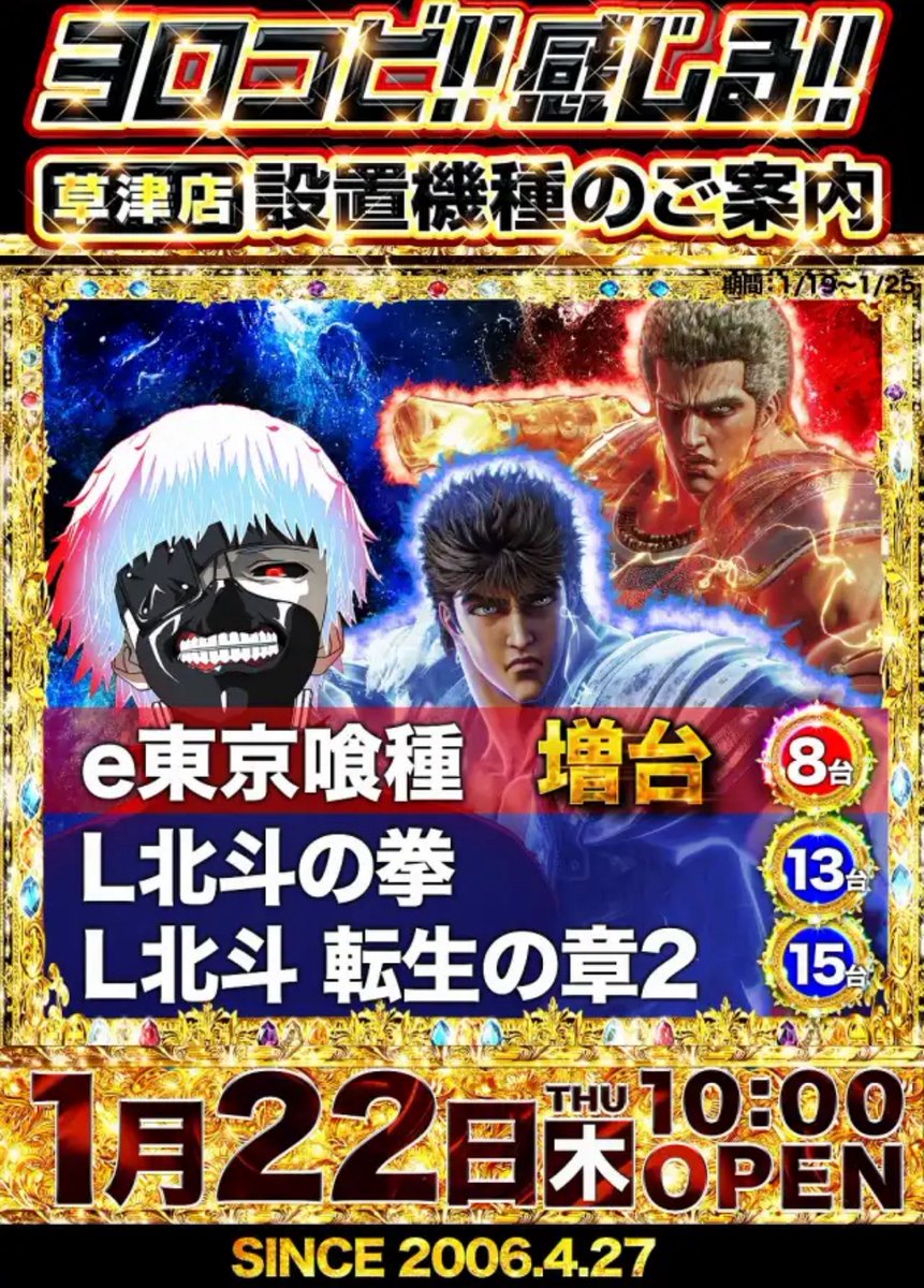 よっしー@BASHtv (@yossi_rock) on X