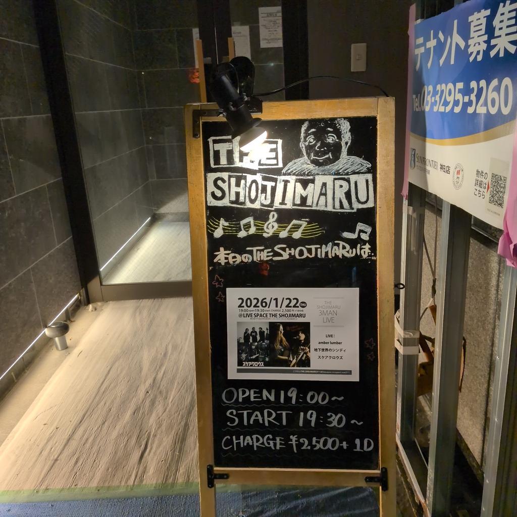 到着！