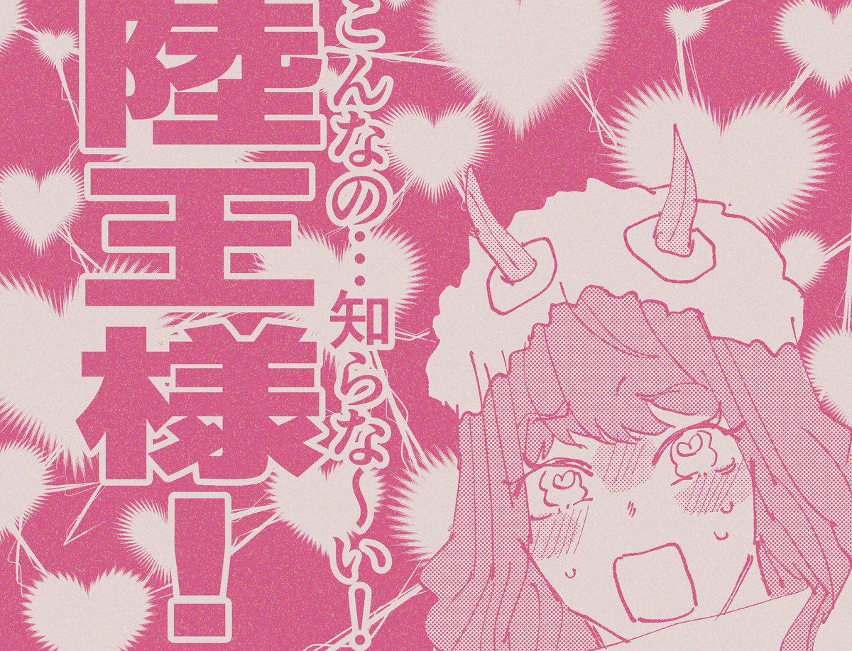 ハートフラッシュ絶対に使いたかった 