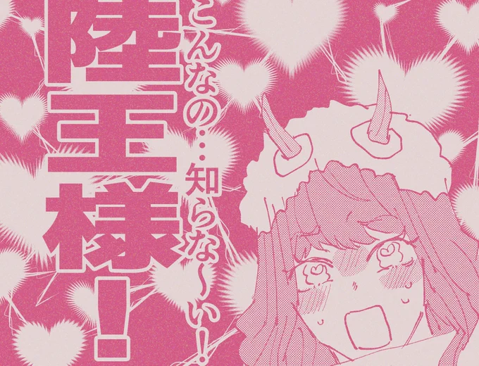 ハートフラッシュ絶対に使いたかった 