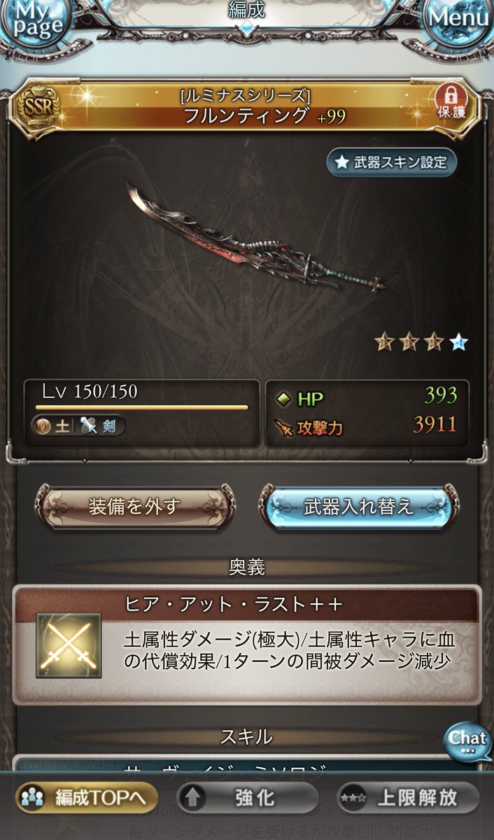 _collon_'s tweet photo. 今さら初ルミナスでフルンティング交換してしまった😳
なんかやる気出てメドゥ刀とジーク剣も凸して、初極星器も作った😎
肉集め片面カグヤでも通常0ポチできるようになってうおおお！！！ってなってる☺️
古戦場頑張れそう🥳
#グラブル https://t.co/KD7nC6Frg5