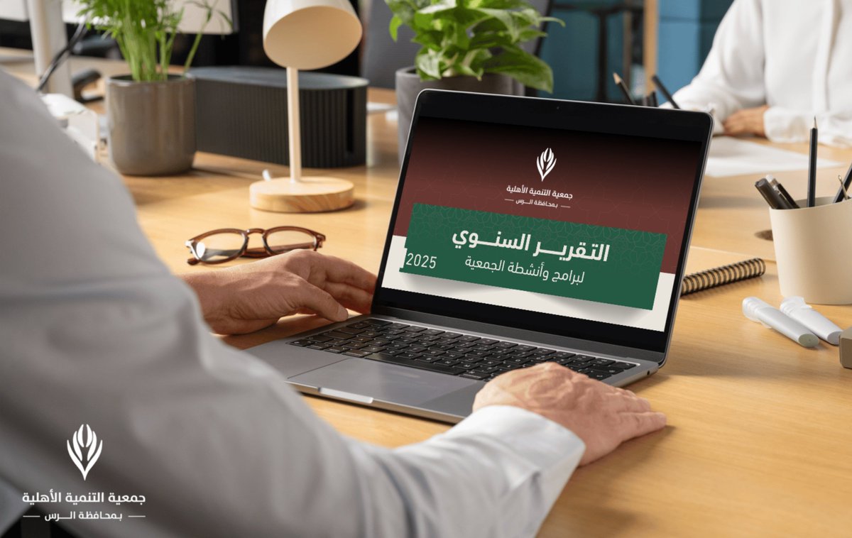 جمعية التنمية الأهلية بالرس tweet media