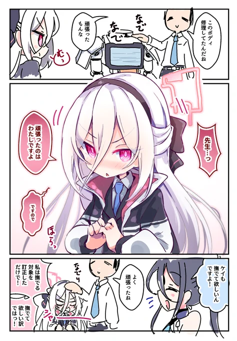 ケイちゃんいいよね
#ブルアカ 