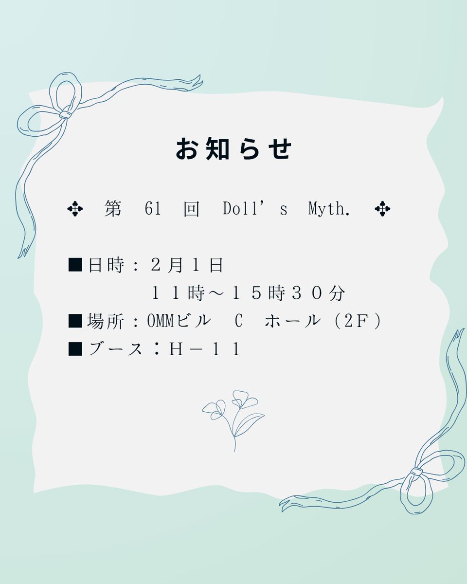 Fatina_sd's tweet photo. ２月１日に開催されるドルミス.61で販売するMSDのワンピースです
胸元に薔薇のトーションレース、見頃にモチーフ＆ビーズで飾りを付けています
次回、スカート部分もご紹介したいと思います！
❇️セット内容（5点）❇️
　・ワンピース・ヘッドドレス
　・パニエ・ソックス

#ドルミス61販売
#MSD https://t.co/vqJsxysfXE