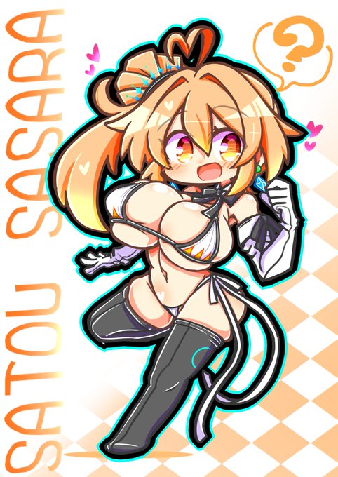 ビキニさとうささらちゃん 