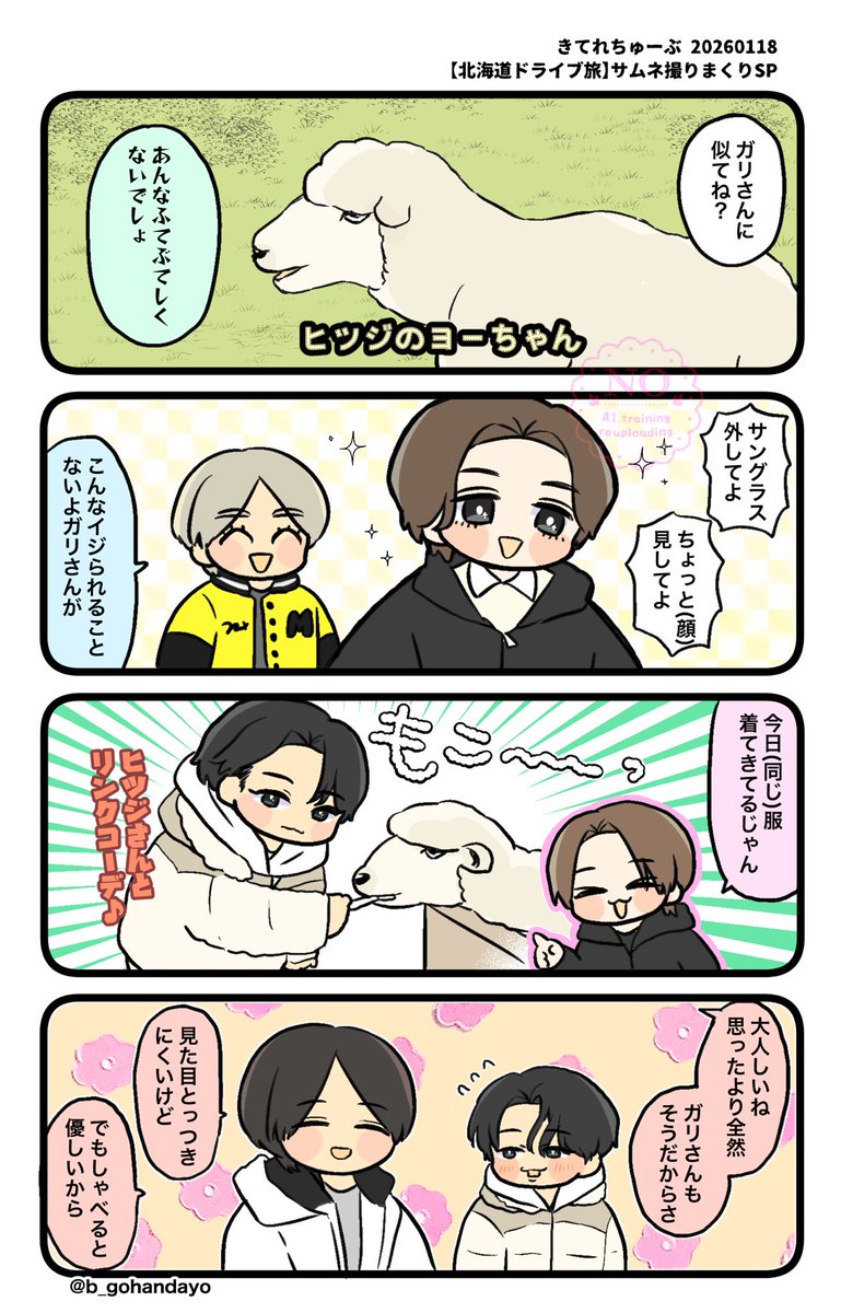 シェリーメイ🤍 (@shelliemay0806) / Posts / X