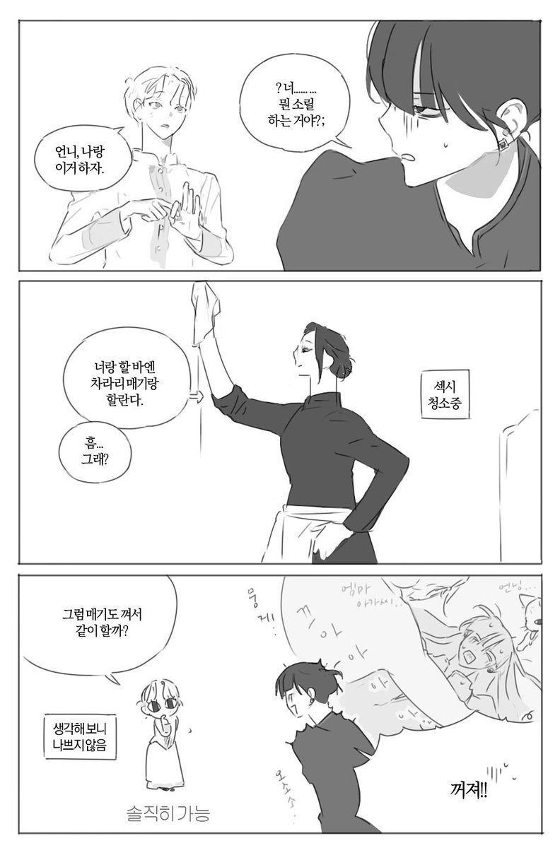 깨멱 tweet media