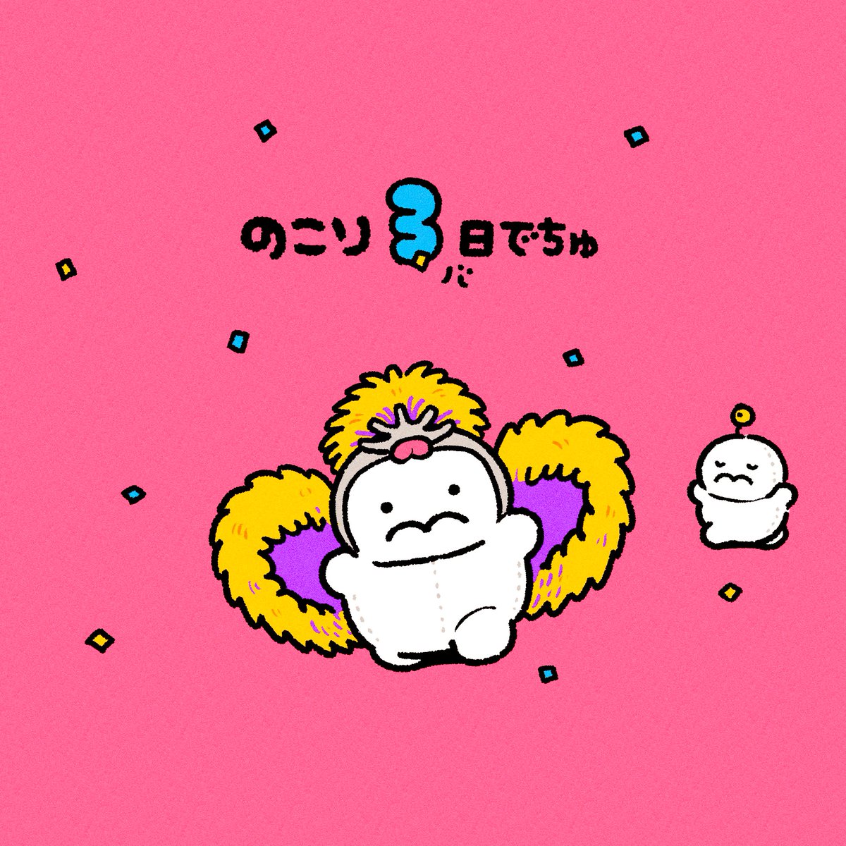 ぷりぷりうちゅうじん (@pocoro_cha) / Posts / X