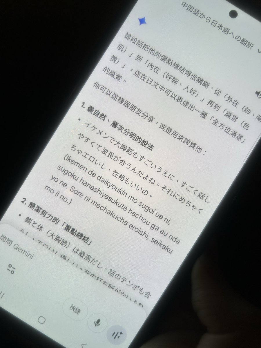 めっちゃ褒めてくれて嬉しかったな😄