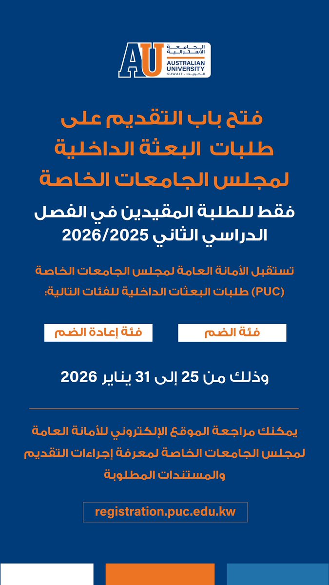 Australian University (AU) tweet media