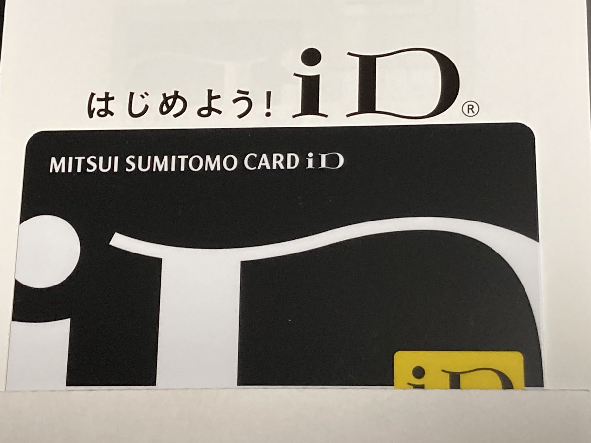 Id 対応 カード (99) 사진