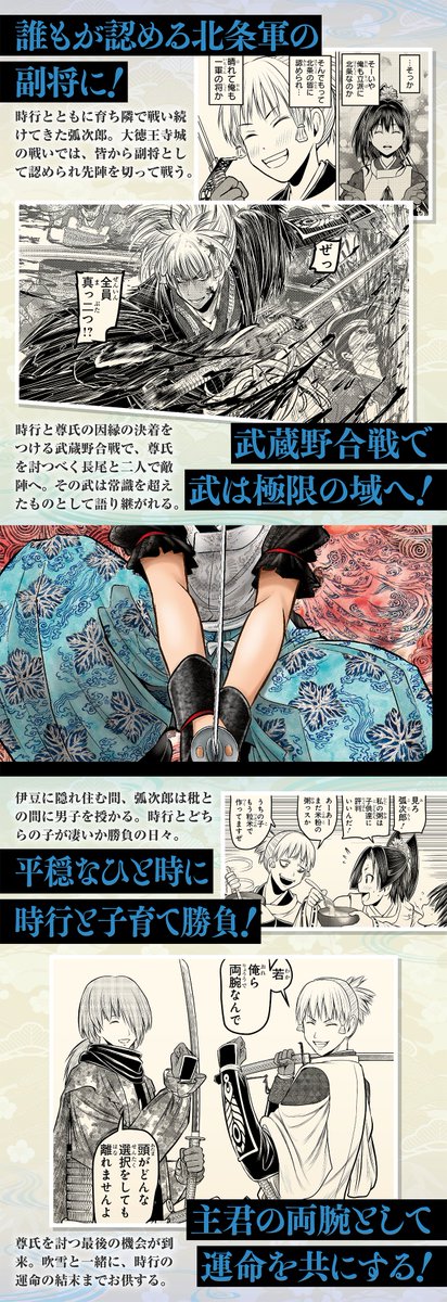 連載5周年を迎える
#逃げ上手の若君 ✨
激動の時代を逃げて
戦う逃若党の
メモリアル画像をお届け❗️
本日は逃若党の
豪傑・弧次郎⚔️
各画像をタップしてチェック👍
コミックス派の皆さんは
ネタバレ注意⚠️
#逃げ若