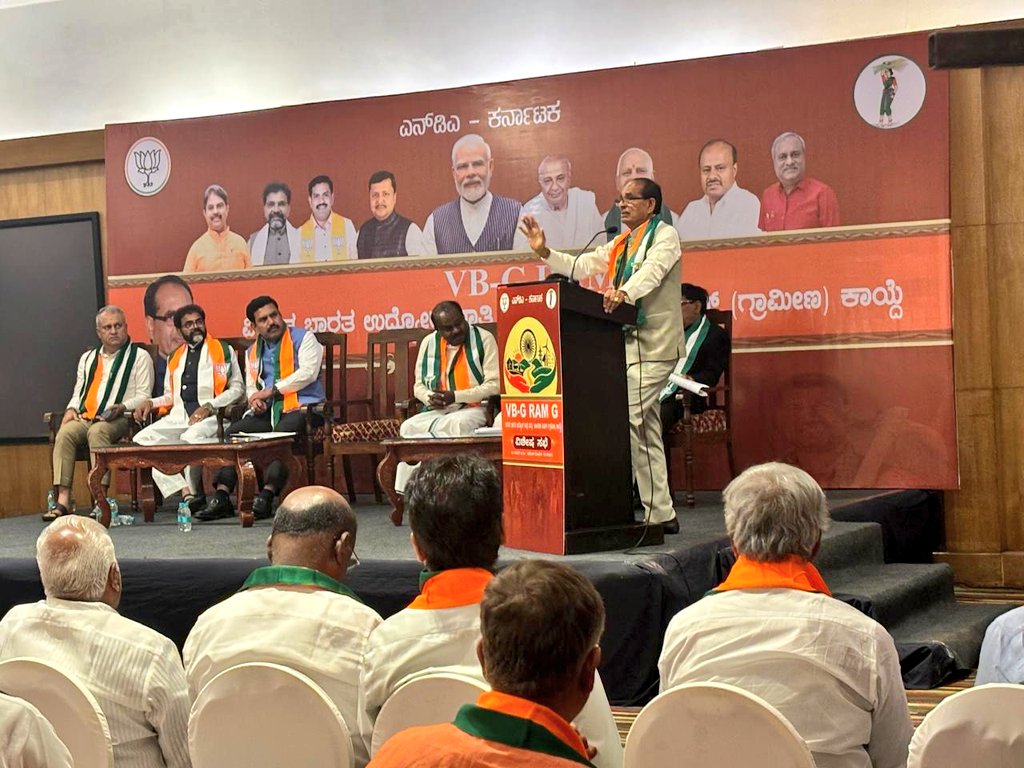 Jaggesh2's tweet photo. Attended #VB_G_RAM_G #ViksitBharat guarantee for rozgar ageevika mission (Gramin) program conducted by @ChouhanShivraj sir at bangalore.
ವಿಕಸಿತ_ಭಾರತ ನಿರ್ಮಾಣವೇ ವಿಬಿ_ಜಿ_ರಾಮ್-ಜಿ ಯೋಜನೆ ಬಗ್ಗೆಯ ವಿವರಣೆ ನೀಡಲು ಬಂದ ಕೃಷಿಮಂತ್ರಿಗಳ ಕಾರ್ಯಕ್ರಮದಲ್ಲಿ ಭಾಗವಹಿಸಿದ ಕ್ಷಣ.
@BJP4India
@BJP4Karnataka https://t.co/nWrTH1lq8d