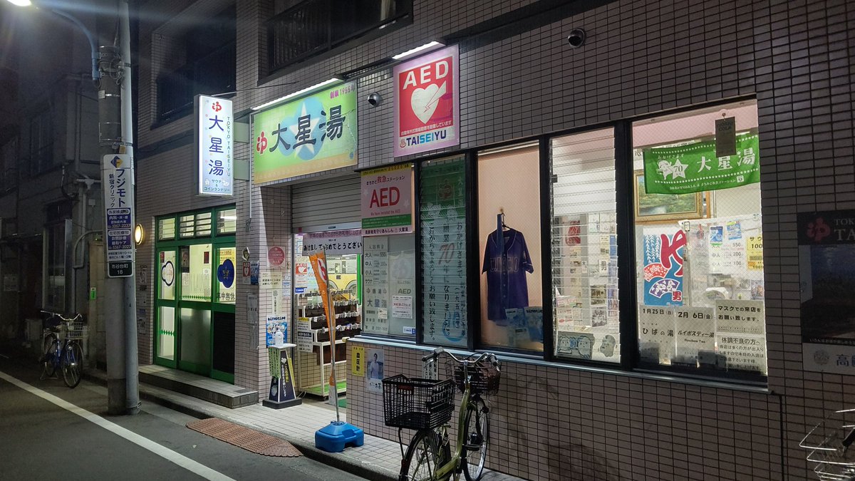 JRFNumazukoLine's tweet image. 大星湯という銭湯で、大星あわ姫にスッキリさせて貰いに来ますた。大星あわあわ可愛いよ…ﾊｧﾊｧ(;ﾟ∀ﾟ)