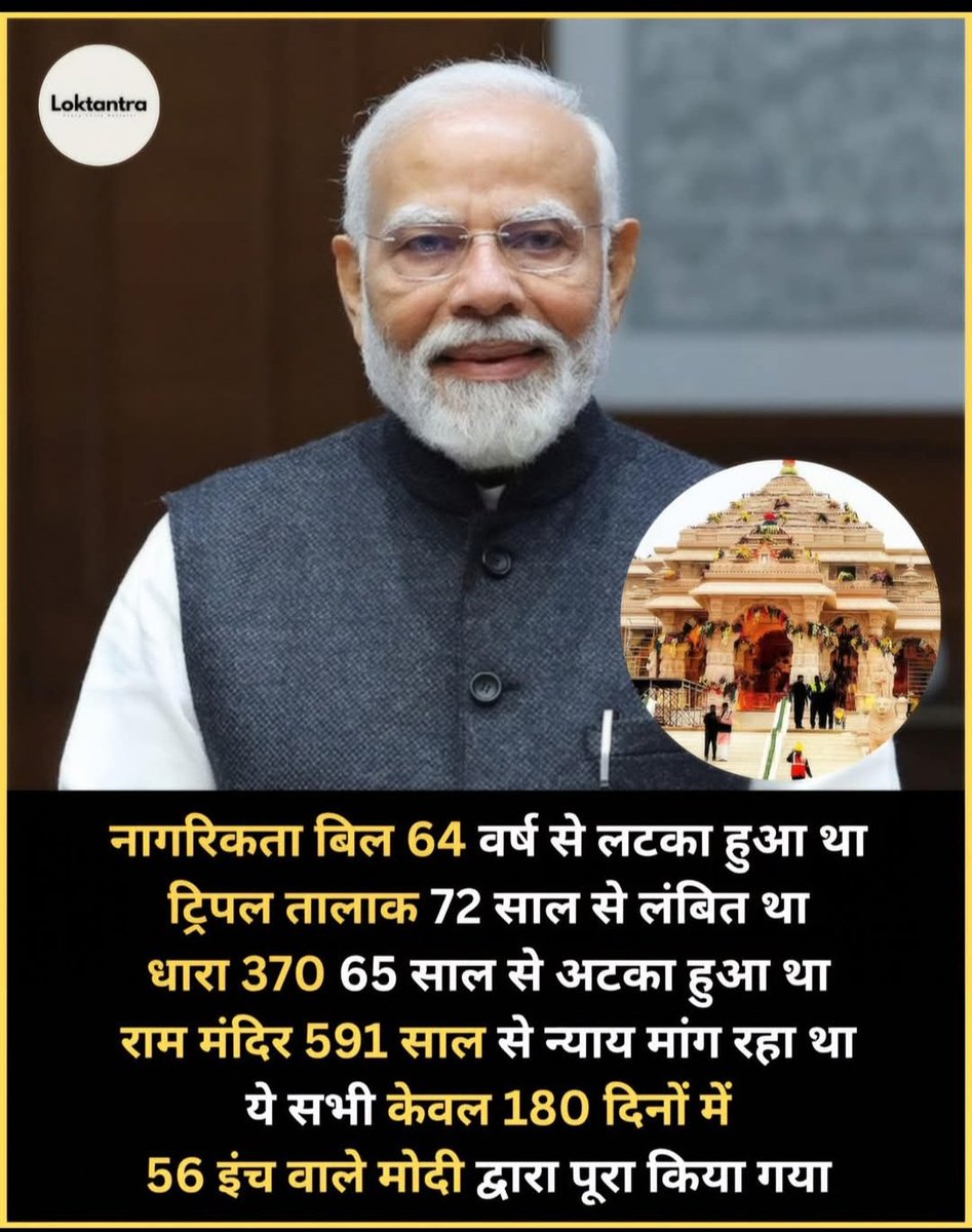 माननीय प्रधानमंत्री<a href="/narendramodi/">Narendra Modi</a> जी आपके द्वारा नागरिकता बिल64,तीन तलाक, धारा370राममंदिर जैसे मुद्दों को180 दिनों में पूरा किया गया लेकिन अवैतनिक #होमगार्ड_जवानों_के_एक्ट_में_संशोधन आपकी घोषणा के बावजूद पूरा नहीं हुआ कृपया जवानों को गुलामी से आजादी दिलानें की कृपा करें 
<a href="/AmitShah/">Amit Shah</a>