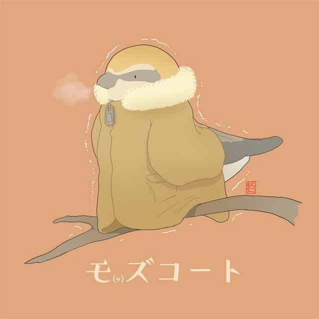 「さむすぎ」|秋おんのイラスト