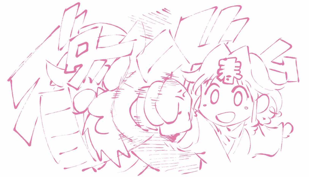 明日朝大寒波だって!くたばれ冬将軍‼︎
#春ちゃん 