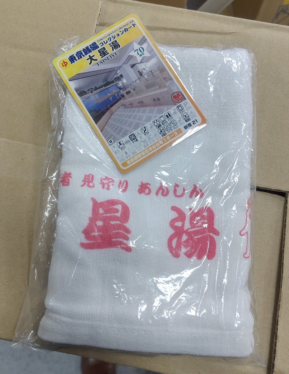 JRFNumazukoLine's tweet image. 大星湯という銭湯で、大星あわ姫にスッキリさせて貰いに来ますた。大星あわあわ可愛いよ…ﾊｧﾊｧ(;ﾟ∀ﾟ)