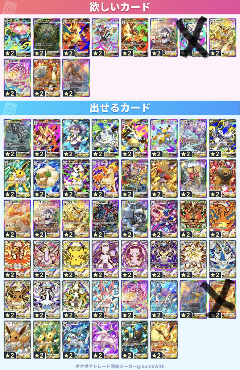 なつ@ポケポケハマり tweet media