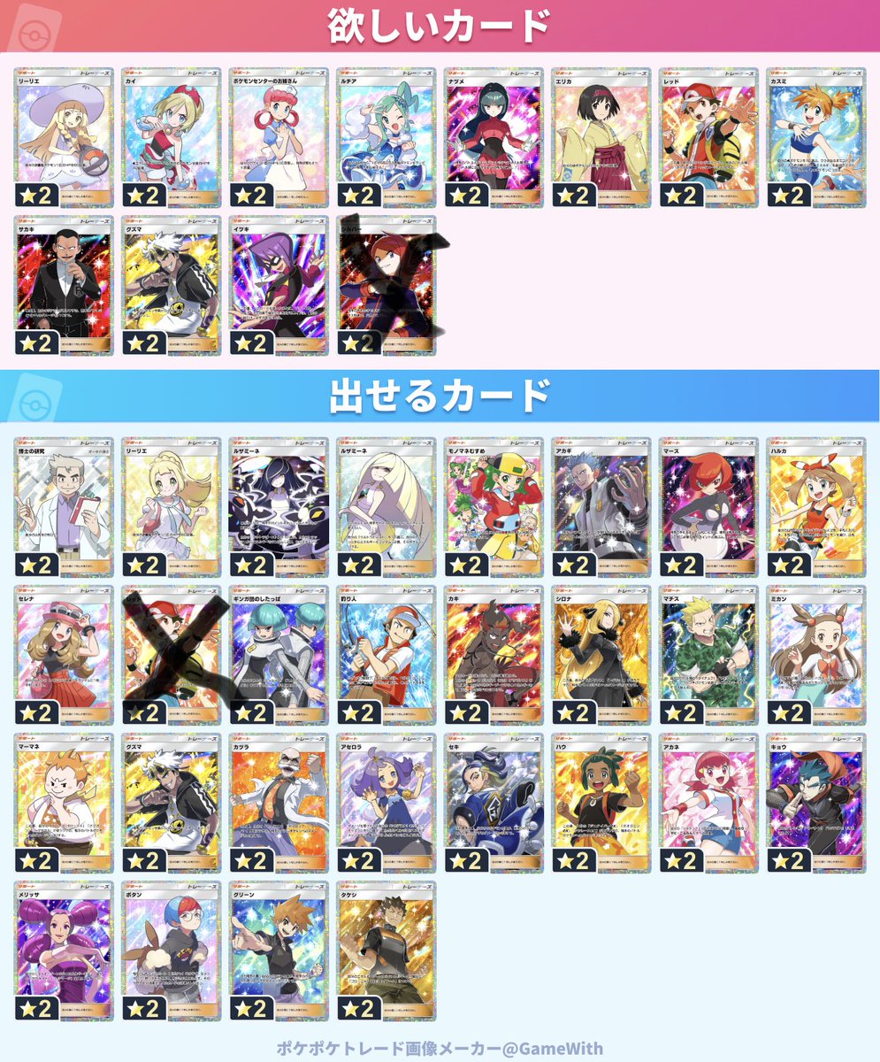 なつ@ポケポケハマり tweet media