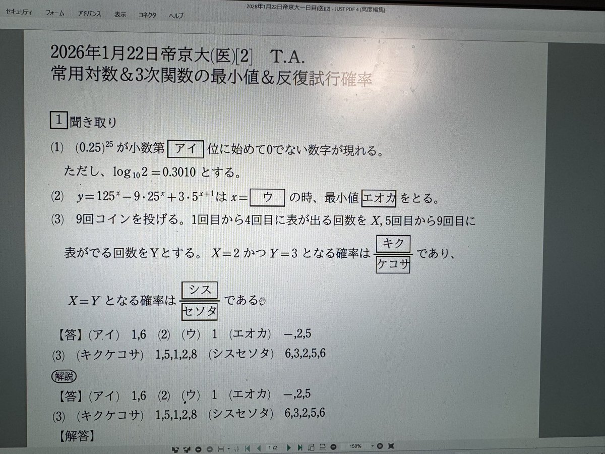 Post by 秋山高宏(Taka.Akiyama) on X: 帝京１日目。２番