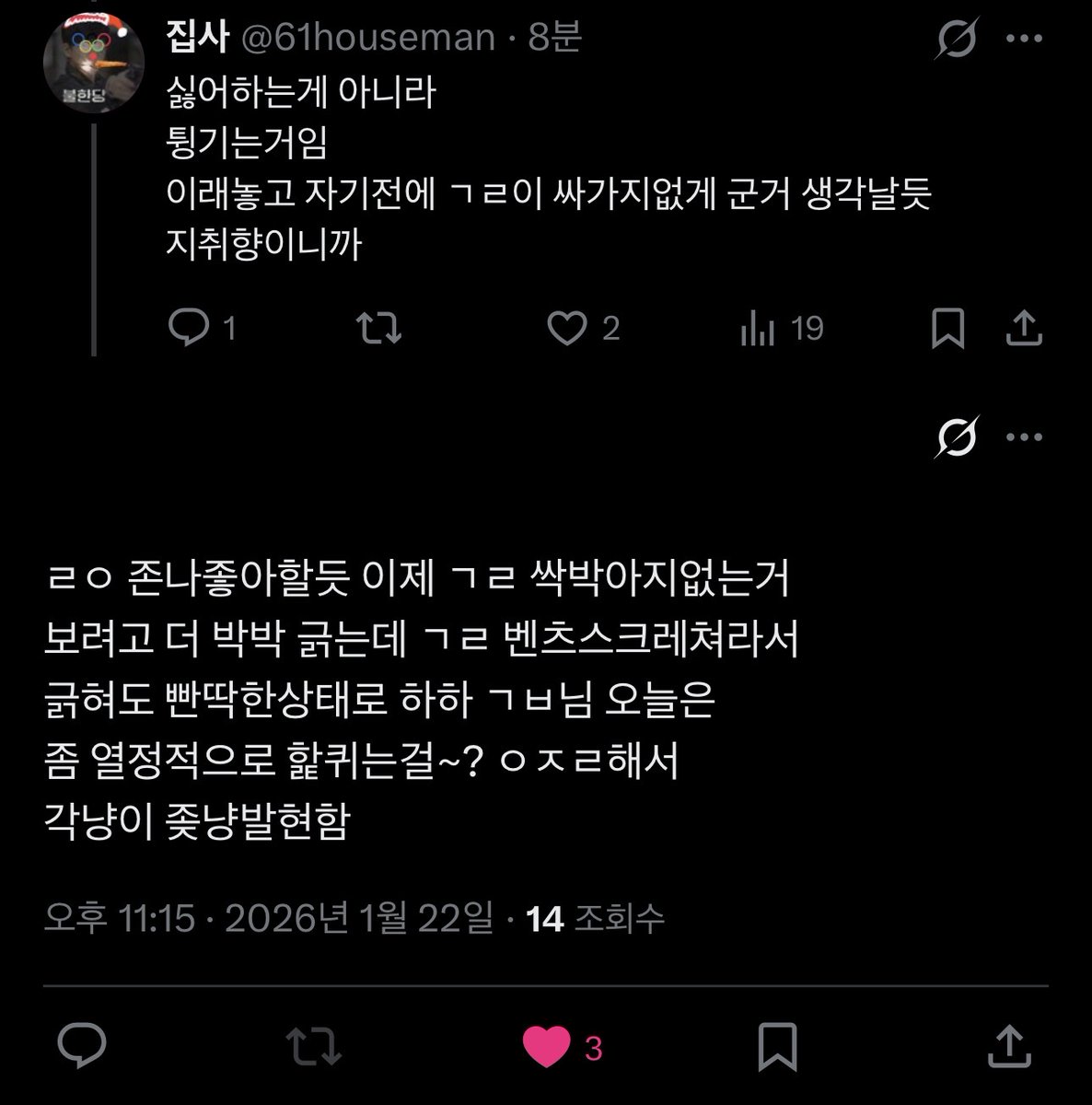 하하 ㄱㅂ님 오늘은 좀 열정적으로 할퀴는걸~?